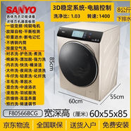 三洋滾筒全自動(dòng)洗衣機(jī)空氣洗殺菌8/10KG家用出租房宿舍變頻節(jié)能 8kg洗脫+空氣洗+80566BCG下排水