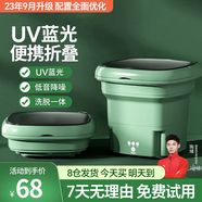 夢(mèng)多福折疊洗衣機帶脫水迷你小型洗襪機半全自動(dòng)洗襪子神器宿舍寶寶嬰兒兒童洗內衣內褲洗衣機洗脫一體 【綠色小號】UV藍光+洗脫一體+輕音低噪 【分開(kāi)清洗更衛生】