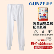 郡是兒童Gunze Kids【兩件裝】男童純棉秋褲柔軟中厚抗菌防臭男孩保暖褲 BF36-白色秋褲【兩件裝】 100