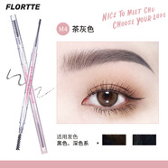 花洛莉亞（FLORTTE）眉筆極細持久不易脫色心情研究所系列眉筆 M4茶灰色