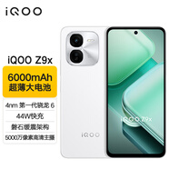 vivoiQOOz9x新品5G手機(jī) 游戲拍照音樂手機(jī) 大屏長續(xù)航z8x升級(jí)款 vivoiqooz9x 星芒白 8G 128G