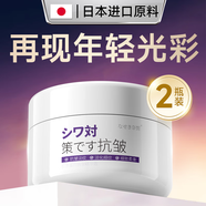 日本抗皺緊致面霜抗衰老消抬頭川字法令紋去除神器女男士專用夏天