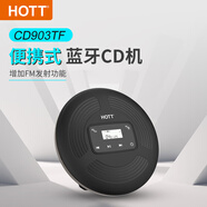 HOTT CD903TF藍牙CD機播放器無(wú)損解析HIFI級音質(zhì)車(chē)載便攜式隨身聽(tīng)音樂(lè )專(zhuān)輯碟片學(xué)習光盤(pán)充電款 【官方標配】頂配CD機903TF