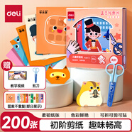 得力(deli)200張剪紙兒童幼兒園3-6歲手工diy折紙彩紙軟卡紙思維啟蒙寶寶趣味玩具入門(mén)套裝高階YC351-3