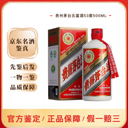 茅臺(tái)貴州茅臺(tái)酒 飛天茅臺(tái)酒 53度醬香型白酒 收藏?cái)[柜送禮宴請(qǐng) 2017年 500mL 1瓶 五星茅臺(tái)
