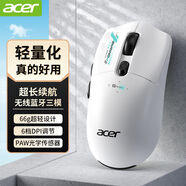 宏碁（acer）無(wú)線藍(lán)牙三模鼠標(biāo)游戲電競(jìng)專用輕量化辦公有線筆記本電腦通用可充電式人體工學(xué)宏編程按鍵定義設(shè)計(jì) 新模白色-無(wú)線三模【1K回報(bào)率】