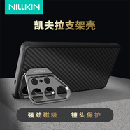 耐爾金三星S25Ultra手機殼凱夫拉磁吸全包鏡頭保護支架殼 芳綸纖維防摔輕薄簡(jiǎn)約商務(wù)高端保護套男 纖極 【精孔款】磁吸版 黑色