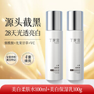 丁家宜TJOY丁家宜美白水乳套裝祛黃淡斑補水保濕提亮膚色護膚品爽膚水正品 【白上加潤】美白柔膚水+保濕乳