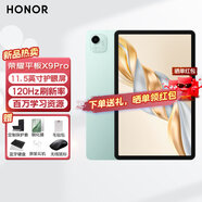 榮耀平板X9Pro 11.5英寸平板電腦 120Hz護(hù)眼全面屏 8300mAh超大電池 百萬學(xué)習(xí)資源直播辦公平板電腦Pad 天青色 6GB+128GB 官方標(biāo)配