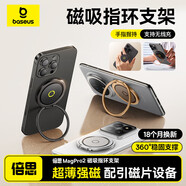 倍思磁吸支架手機(jī)指環(huán)扣magsafe支架360°旋轉(zhuǎn)可拆卸便攜支架超薄磁吸適用iPhone16/15Pro華為mate60/70