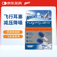 MACK'S 飛機(jī)耳塞 飛行減壓旅行睡眠降噪耳塞 飛機(jī)高鐵用 成人標(biāo)準(zhǔn)碼