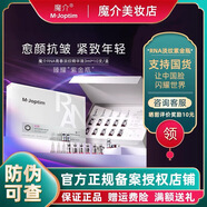 魔介RNA青春淡紋精華液（小紫瓶）3ml*10支/盒