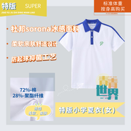 青青世界深圳校服小學(xué)生涼感透氣柔軟舒適運動(dòng)服男女短褲夏長(cháng)褲薄吸濕排汗 特版小學(xué)短袖（女) 125 （碼標130，實(shí)際大小125）