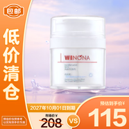 薇諾娜修白日霜光透皙白隔離日霜50g 美白面部補(bǔ)水乳液面霜【臨期清倉】
