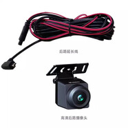 宰摟行車記錄儀S600S650后拉攝像頭后拉線束視頻線后錄攝像頭 S6S65后錄套裝