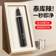 忍者（storc）鼻毛修剪器電動男士剪鼻毛器女充電式剃毛刀刮修鼻毛神器剪刀