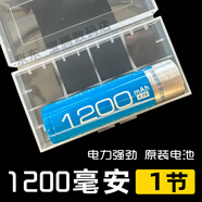 金正18650鋰電池插卡收音機插卡小音響擴音器看戲機音箱專(zhuān)用電池 1200毫安一節- 送收納盒