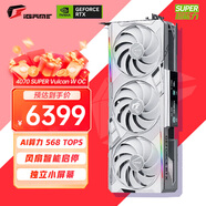七彩虹（Colorful）iGame RTX 4070 SUPER 火神Ultra OC 12G 臺式顯卡戰斧豪華版組裝電新游戲顯卡渲染光追黑神話(huà)悟空 【4070 SUPER 12G】白火神 OC
