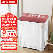 奧克斯（AUX）半自動(dòng)洗衣機(jī)雙桶雙缸大容量洗脫家用半全自動(dòng)宿舍公寓出租房小型洗衣機(jī)強(qiáng)勁動(dòng)力洗脫分離 洗脫31公斤（洗20公斤+脫11公斤）玫瑰金