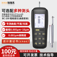 珀瑞克BC-200粗糙度測量儀高精度手持式表面粗糙度儀光潔度檢測儀 BC-200粗糙度儀（曲面套裝）