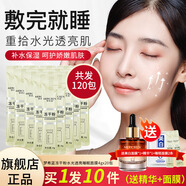 夢希藍(lán)凍干粉睡眠免洗面膜女補(bǔ)水夜間保濕嫩白涂抹式面膜熬夜凍膜 6盒（120包）+精華