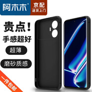 阿木木嚴選【直營(yíng)正品】適用OPPO手機殼超薄防摔保護殼套不發(fā)黃磨砂鏡頭新款網(wǎng)紅軟殼軟膠高檔 真我GT Neo5 se磨砂殼RMX3700