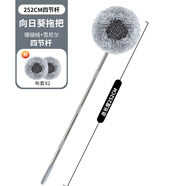 OQB家用向日葵萬能太陽花拖把伸縮桿2024新款除塵擦天花板墻清潔打掃 加厚30%灰色:2.52米長(zhǎng)款加粗桿/共2頭