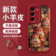 米卡杰 適用三星S23/S23+手機(jī)殼新年財(cái)神款三星S23ULTRA鏡頭全包防摔保護(hù)套卡通國潮風(fēng)網(wǎng)紅小羊皮硅膠殼 三星S23【五路財(cái)神紅】中國紅