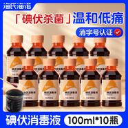 海氏海諾碘伏消毒液1000ml整箱 新生兒肚臍帶傷口消毒泡腳碘酒棉球
