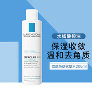 理膚泉（LA ROCHE-POSAY）新B5多效舒緩修護霜40ml 修復受損淡化印痕保濕護膚品官方旗艦店 理膚泉收斂水200ml