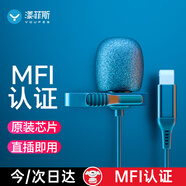 漾菲斯YM2蘋果專用手機領夾麥克風iphone直播收音吃播聲控收音器網(wǎng)課主播ipad外接降噪話筒拍視頻