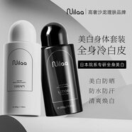 Nuilaa日本進(jìn)口身體素顏霜防曬隔離遮瑕美白四合一提亮秒變冷白皮女 【全身冷白皮】美白身體套裝
