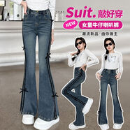 女童牛仔喇叭褲春秋2025新款兒童褲子春裝韓版中大童修身微喇長(cháng)褲 藍色 160