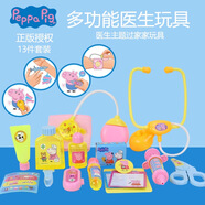 小豬佩奇 PEPPA PIG玩具過家家男女孩益智玩具對(duì)講機(jī)兒童手機(jī)3歲玩具電話生日禮物 小豬佩奇 仿真小醫(yī)生玩具PP61283
