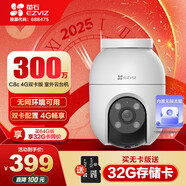 螢石H9c 攝像頭 500萬(wàn)+500萬(wàn)雙目 高清像素 室外雙攝  雙畫(huà)面監控 C8c 300萬(wàn) 4G免費流量 攝像頭+512G卡