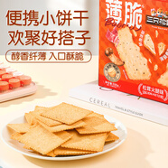 三只松鼠薄脆餅干酥脆餅干薄餅辦公室學生追劇早餐休閑零食食品解饞下午茶 【松茸火腿味】薄脆餅干300g*1箱