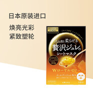佑天蘭日本utena果凍面膜黃金啫喱補水保濕面膜3片/盒 黃色-蜂王漿滋養煥活3盒