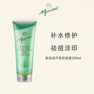 Merino美麗諾蘆薈膠250ml  曬后修復(fù)保濕防曬傷 祛痘祛痘印 新西蘭進(jìn)口 250ml