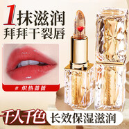 美人符（BEAUTY SIGN）變色唇膏變色口紅唇釉不掉色不沾杯保濕滋潤唇女防干裂禮物送女生 熾熱薔薇