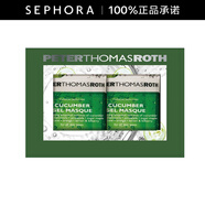 彼得羅夫（PETERTHOMASROTH） 面膜系列 補(bǔ)水保濕面膜 青瓜面膜150ml 買一享二