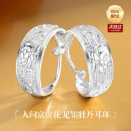 傾愛(ài)999足銀耳環(huán)長(cháng)輩耳飾銀耳圈復古銀飾龍鳳福耳墜生日禮物送媽媽 牡丹耳環(huán)-送媽媽