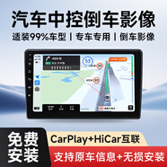 勝派汽車載通用智慧顯示安卓中控大屏導(dǎo)航儀改裝倒車影像一體機(jī) 起亞K2/K3/K4/K5/智跑/傲跑 WiFi版1+32G+IPS屏】 主機(jī)