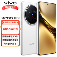 vivoX200 Pro 新品5G拍照手機(jī) 蔡司2億APO超級(jí)長(zhǎng)焦 藍(lán)晶×天璣9400 6000mAh藍(lán)海電池手機(jī)vivox200pro 白月光【活動(dòng)版】 12+256