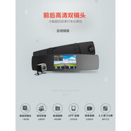 Yi CarDVR Vehicle Dash Cam青春英文版智能行車(chē)記錄儀高清 小蟻前后行車(chē)記錄儀