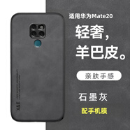 遼科適用華為Mate20手機(jī)殼羊巴皮保護(hù)套車(chē)載磁吸抗震防摔輕奢復(fù)古商務(wù)皮質(zhì)高檔輕薄手機(jī)套男 華為Mate20【石墨灰】 支持車(chē)載磁吸【配屏幕膜】