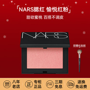 NARS腮紅胭脂粉sex appeal納斯高光粉餅修容4.8g   生日禮物女生 新款升級(jí)】Orgasm高G潮-愉悅紅粉