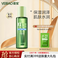 薈寶化妝水悠活蘆薈精華水添加玻尿酸200ml 潤澤保濕細膩 護膚品女 添加玻尿酸型200ML