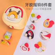 赟婭新生兒禮盒見(jiàn)面禮嬰幼兒用品玩具搖鈴套裝寶寶滿(mǎn)月0-1歲生日禮物 升級安撫搖鈴8件套【送收納箱】 六一兒童節新年節日禮物