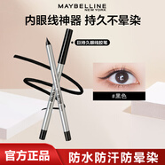 美寶蓮眼線筆巨持久眼線膠筆眉筆鉛筆防水防汗極細(xì)不暈染不脫色持久 黑色
