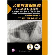 現(xiàn)貨 正版原版 犬貓放射線影像之拍攝及判讀指引（精裝）M.C. Muhlbaue, S.K. Kneller 狗腳印